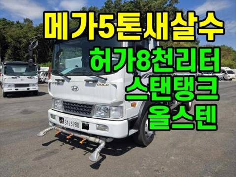 현대 메가트럭 5톤 살수차 2020년식 사진 1