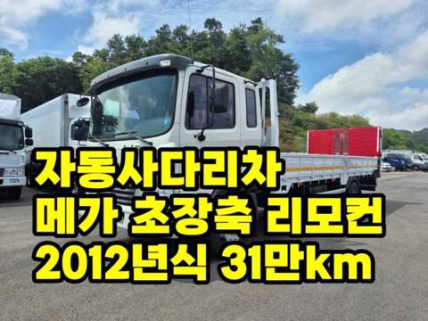 현대 메가트럭 4.5톤 셀프로더 2012년식 사진 1