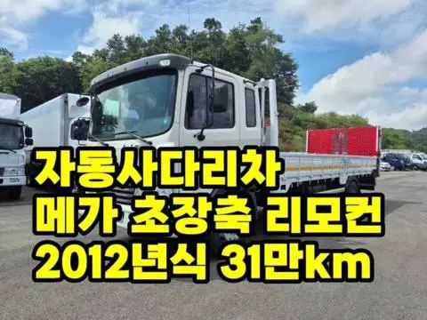 현대 메가트럭 4.5톤 셀프로더 2012년식 사진 1