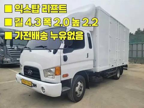 현대 마이티 2.5톤 익스탑 2014년식 사진 1