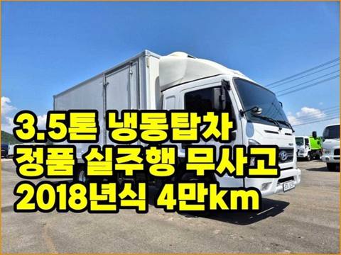 현대 올뉴마이티 3.5톤 냉동탑 2018년식 사진 1
