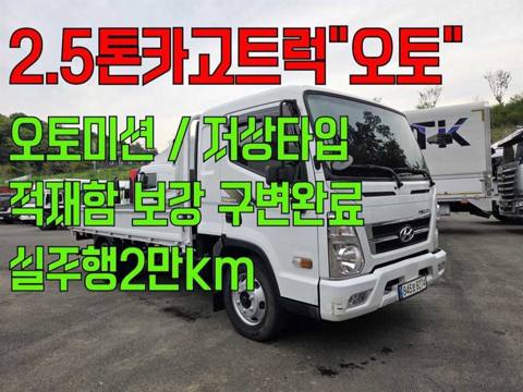 현대 올뉴마이티 2.5톤 카고 2023년식 사진 1